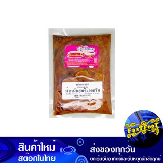 พริกแกงผัดเผ็ด 400 กรัม จะโหรม Jarome Spicy Stir-Fried Chili Paste