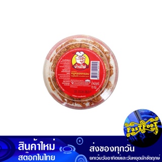 หมูหยองกล่องกลม 70 กรัม บ้านไผ่ Bamboo House Shredded Pork, Round Box