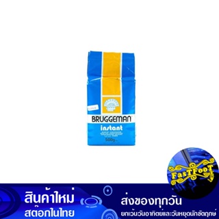 ยีสต์จืด สีฟ้า 500 กรัม บรักกี้มาน Bruggeman Unsalted Yeast Blue