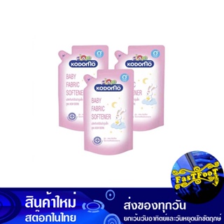 น้ำยาปรับผ้านุ่มเด็ก 600 มล. (แพ็ค3ถุง) โคโดโม Kodomo Baby Fabric Softener