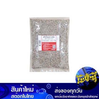 พริกไทยเม็ดขาว 1000 กรัม White Pepper