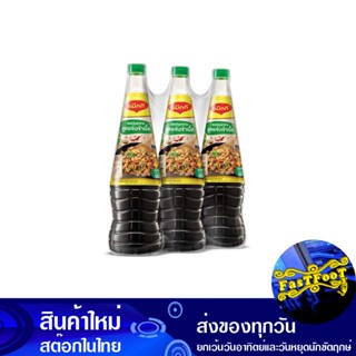 ซอสปรุงรสฝาเขียว 680 มล. (3ขวด) แม็กกี้ Maggie Green Cap Seasoning Sauce