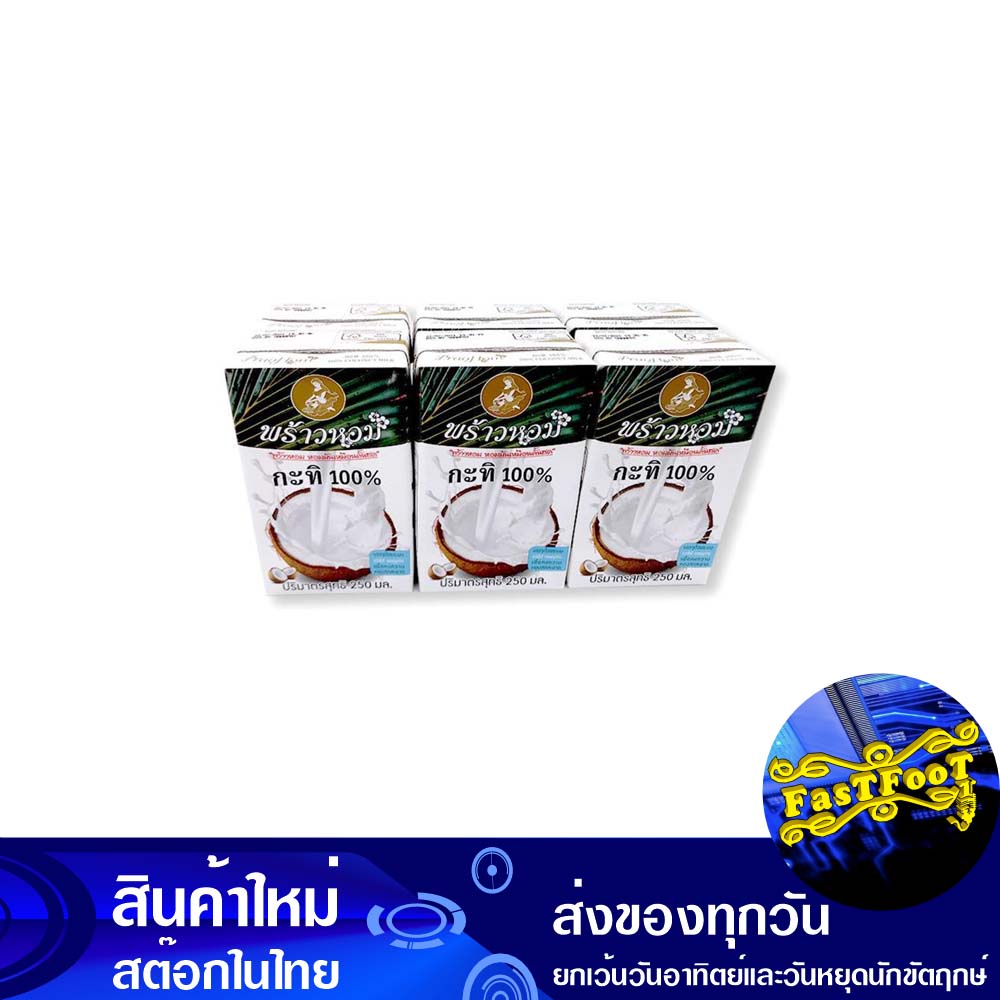 กะทิยูเอชที-100-250-มล-6กล่อง-พร้าวหอม-hom-prao-uht-coconut-milk