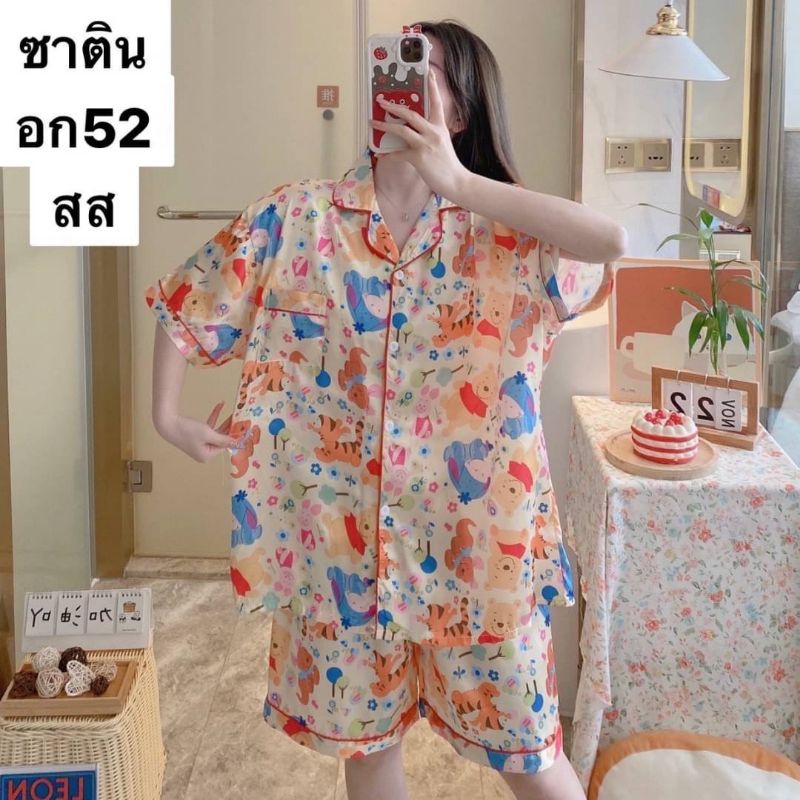 ชุดนอนอกใหญ่ ชุดนอนซาติน ชุดนอนลายการ์ตูน | Shopee Thailand