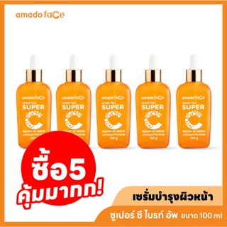 Amado Face Super C Bright Up Serum - อมาโด้ เฟซ ซูเปอร์ ซี ไบรท์ อัพ เซรั่ม 5 ขวด (100ml / ขวด)