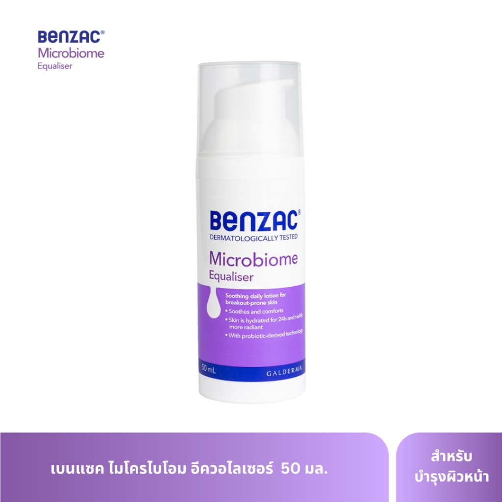 benzac-microbiome-equaliser-50-ml-เบนแซค-ไมโครไบโอม-อีควอไลเซอร์-50-มล