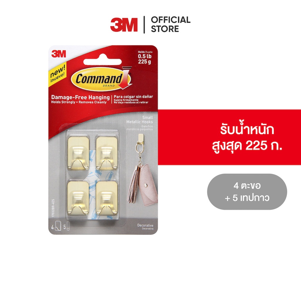 3m-คอมมานด์-ตะขอเอนกประสงค์-17032br-สีทอง-ขนาดเล็ก-ตะขอ-4-ชิ้น-เทป-5-ชิ้น-แพค-command-metallic-hks-17032br-4es