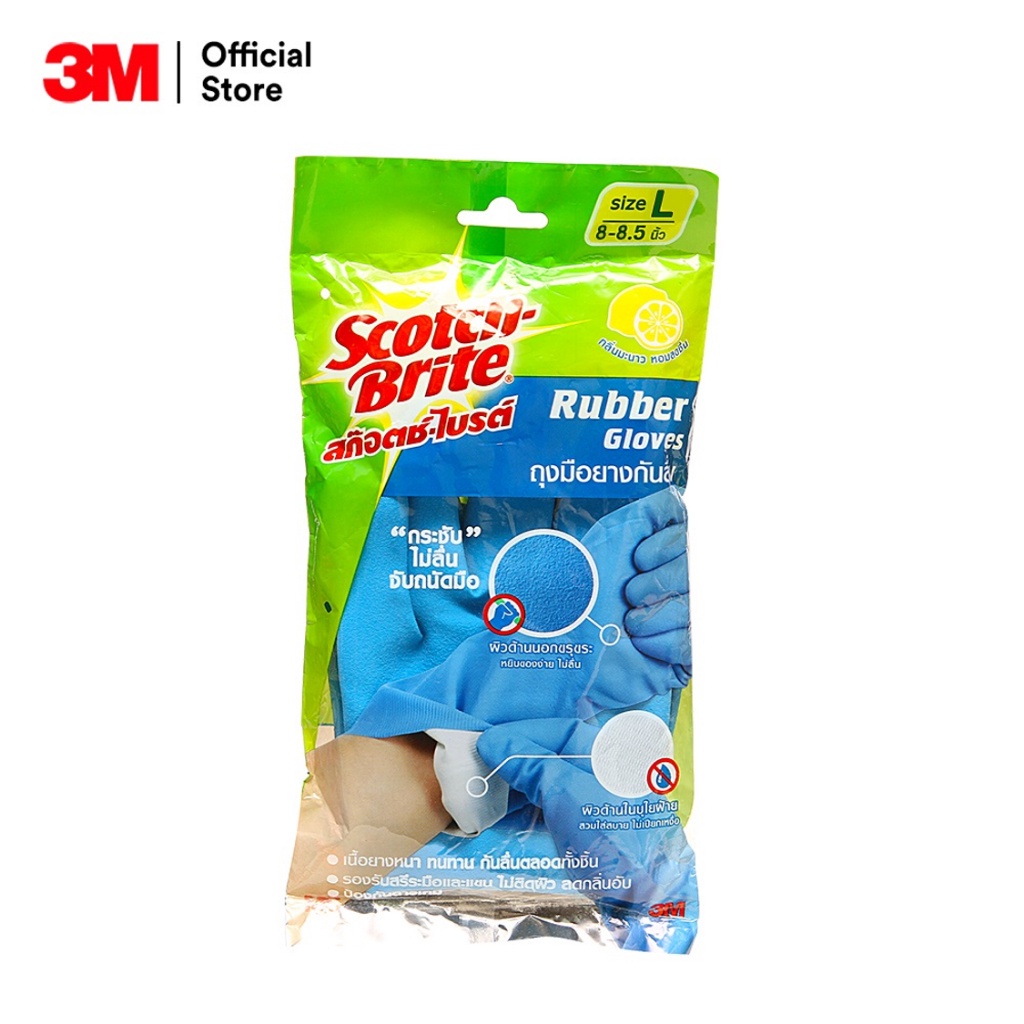 3m-สก๊อตช์-ไบรต์-ถุงมือยางกันลื่น-scotch-brite-rubber-glove