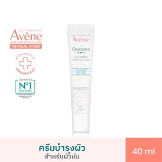 อาเวน Cleanance Mattifying Emulsion ครีมบำรุงผิวหน้าสำหรับผิวมันเป็นสิวง่าย 40ml