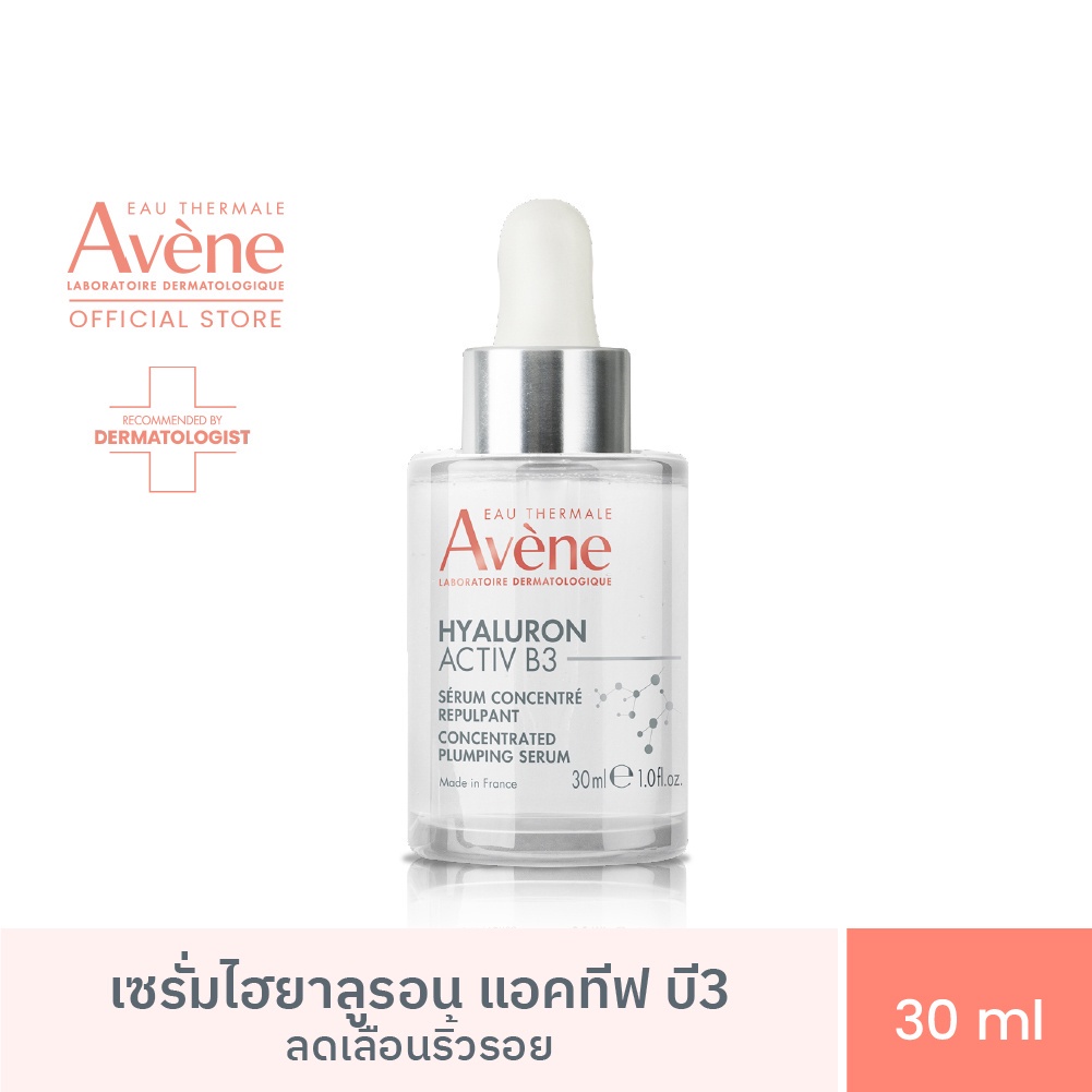 อาเวน-avene-hyaluron-b3-serum-อาเวน-เซรั่มลดเลือนริ้วรอย-และความหย่อนคล้อยร่วงโรยของผิว-เติมน้ำให้ผิว-สำหรับผิวแพ้ง่าย-3