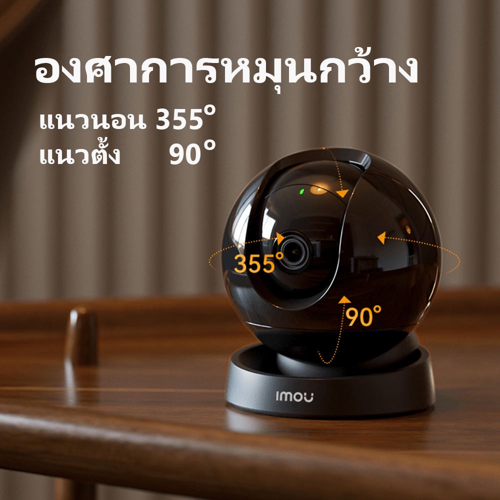 กล้องจงวรปิด-cctv-imou-rex-2d-3mp-wi-fi-camera-ครอบคลุม-355-มีไมค์ลำโพง-สามารถพูดคุยได้-กล้องไร้สาย