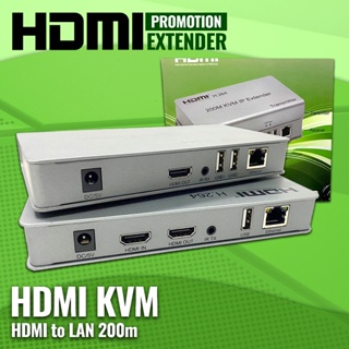 HDMI Extender 4K ระยะส่ง 200M +USB กล่องแปลง HDMI เป็นสายLAN CAT5E / CAT6 / CAT7 RJ45 Port ส่งไวจากไทย