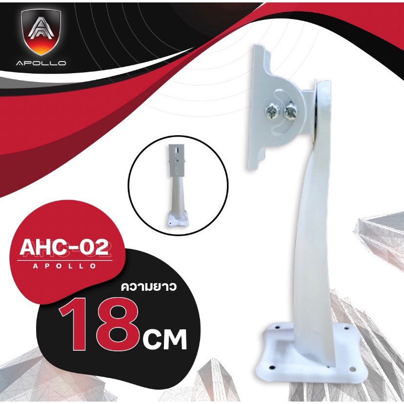 apollo-ขายึดกล้องวงจรปิด-ขาตั้งกล้องวงจรปิดเหล็ก-ยาว-18cm-รุ่นahc02-ขาจับ-cctv-ฐานตั้งกล้องวงจรปิด-ขากล้องวงจรปิด