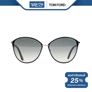 TOM FORD แว่นตากันแดด ทอม ฟอร์ด รุ่น FFT0320 - NT