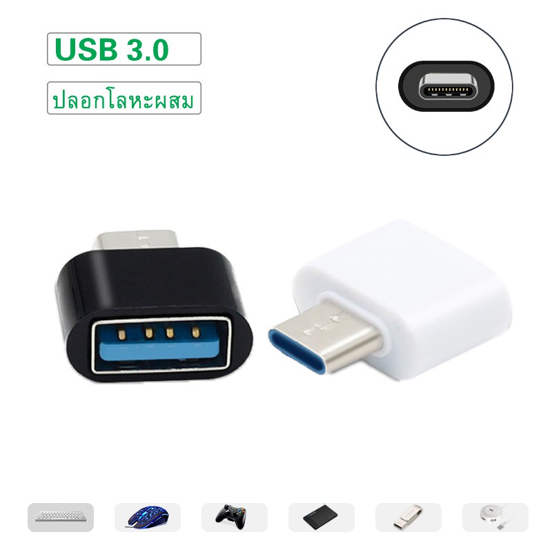 aiku-microusb-typec-otg-adapter-อะแดปเตอร์-โทรศัพท์มือถือเชื่อมต่อดิสก์-u-แป้นพิมพ์และเมาส์