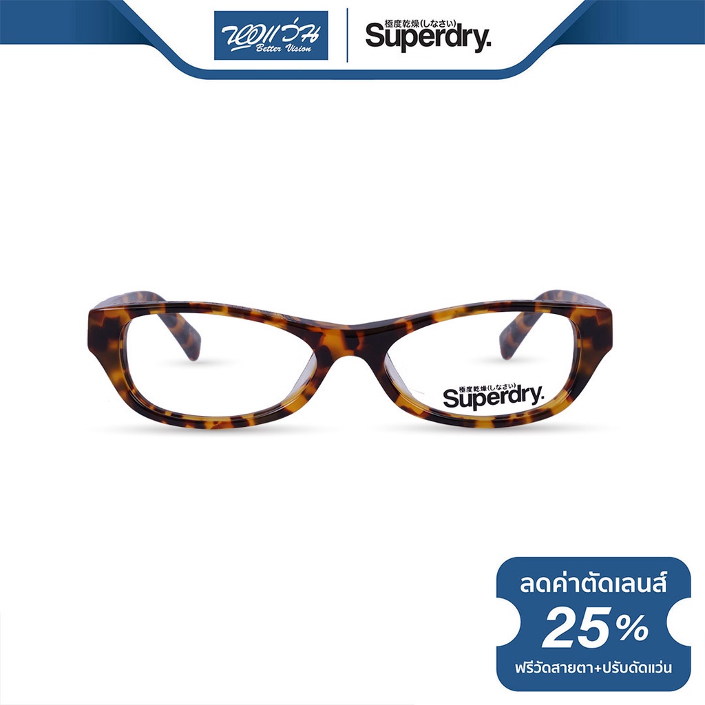 superdry-กรอบแว่นตา-ซุปเปอร์ดราย-รุ่น-fs8kittf-nt