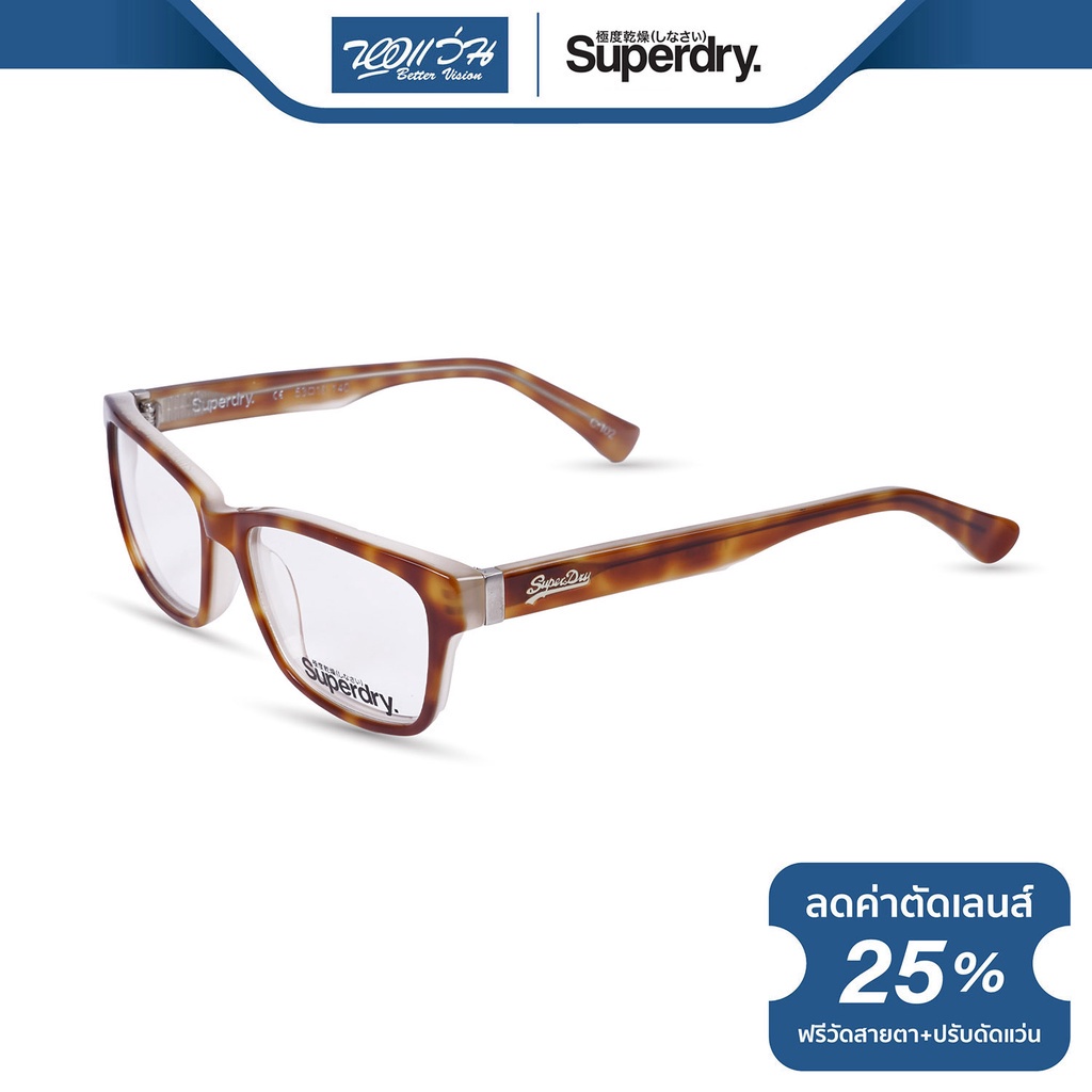 superdry-กรอบแว่นตา-ซุปเปอร์ดราย-รุ่น-fs8mikaf-nt