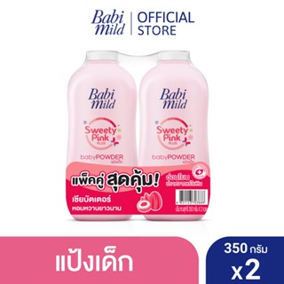 เบบี้มายด์ แป้งเด็ก สูตร สวีทตี้ พิงค์ พลัส 350 กรัม x2 / Babi Mild Sweety Pink Plus Baby Powder 350g X2