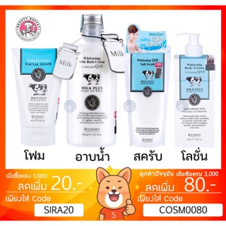 BEAUTY BUFFET SCENTIO Milk Plus Whitening บิวตี้ บุฟเฟต์ เซนทิโอ มิลล์พลัส ไวท์เทนนิ่ง