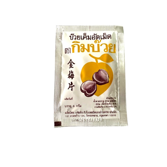 ลดเพิ่ม-8-กิมบ๊วยซอง-บ๊วยเค็มอัดเม็ด-รสอร่อย-อมชุ่มคอ-ขนาด-6-กรัม-kimbuay-golden-chinese-dry-plum-tablets-6g