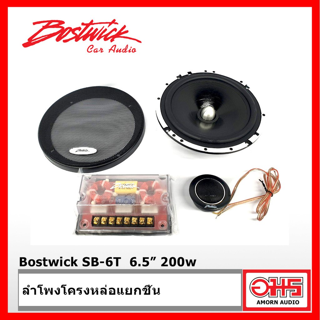 bostwick-sb-6t-ลำโพงแยกชิ้นติดรถยนต์-6-5-นิ้ว-1คู่-เครื่องเสียงรถ-ลำโพงรถยนต์-amornaudio