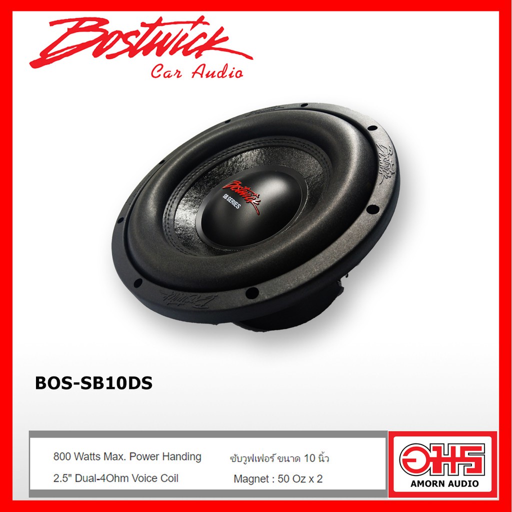 bostwick-bos-sb10ds-ซับวูฟเฟอร์-ซับ10นิ้ว-วอยซ์คู่-amornaudio-อมรออดิโอ