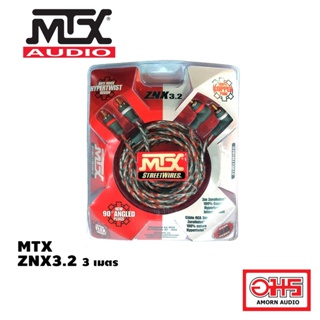 MTX ZNX3.2 / ZNHD3.2 สาย RCA สายเชื่อมต่อสัญญาณ 4 หัว ทองแดงแท้ 3 เมตร AMORNAUDIO อมรออดิโอ