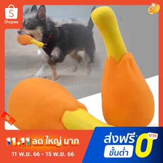 Pota Yellow Squeaky Dog Toys for Puppy Rubber Chicken Leg Puppy Toy Fadeless