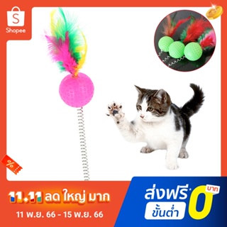 Pota Pet Cats Kitten Suction Cup Feather Spring Ball Teaser Tumbler Interactive Toy