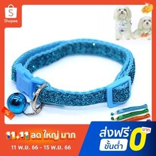 Pota Shiny Sequins Pet Collar Dog Cat Quick Release Buckle Necklace with Bell Pendant