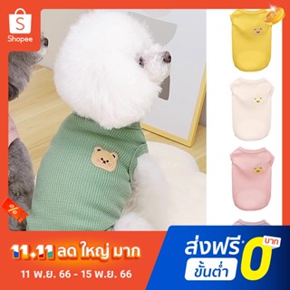 เสื้อยืดลําลอง คอกลม ลายหมีน่ารัก สีพื้น แฟชั่นฤดูใบไม้ผลิ สําหรับสัตว์เลี้ยง สุนัข แมว