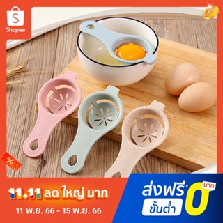 Pota Spoon Shape Egg Yolk Separator Divider Filter Baking Cake Tool Kitchen Gadget