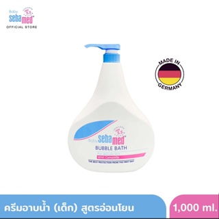 สินค้า SEBAMED BABY BUBBLE BATH pH 5.5 (1,000ML) ผลิตภัณฑ์อาบน้ำสำหรับเด็ก เบบี้ ซีบาเมด บับเบิ้ล บาธ (1,000มล)