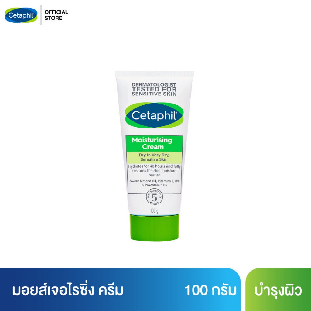 cetaphil-moisturising-cream-เซตาฟิล-มอยซ์เจอไรเซอร์-ครีม-100-กรัม