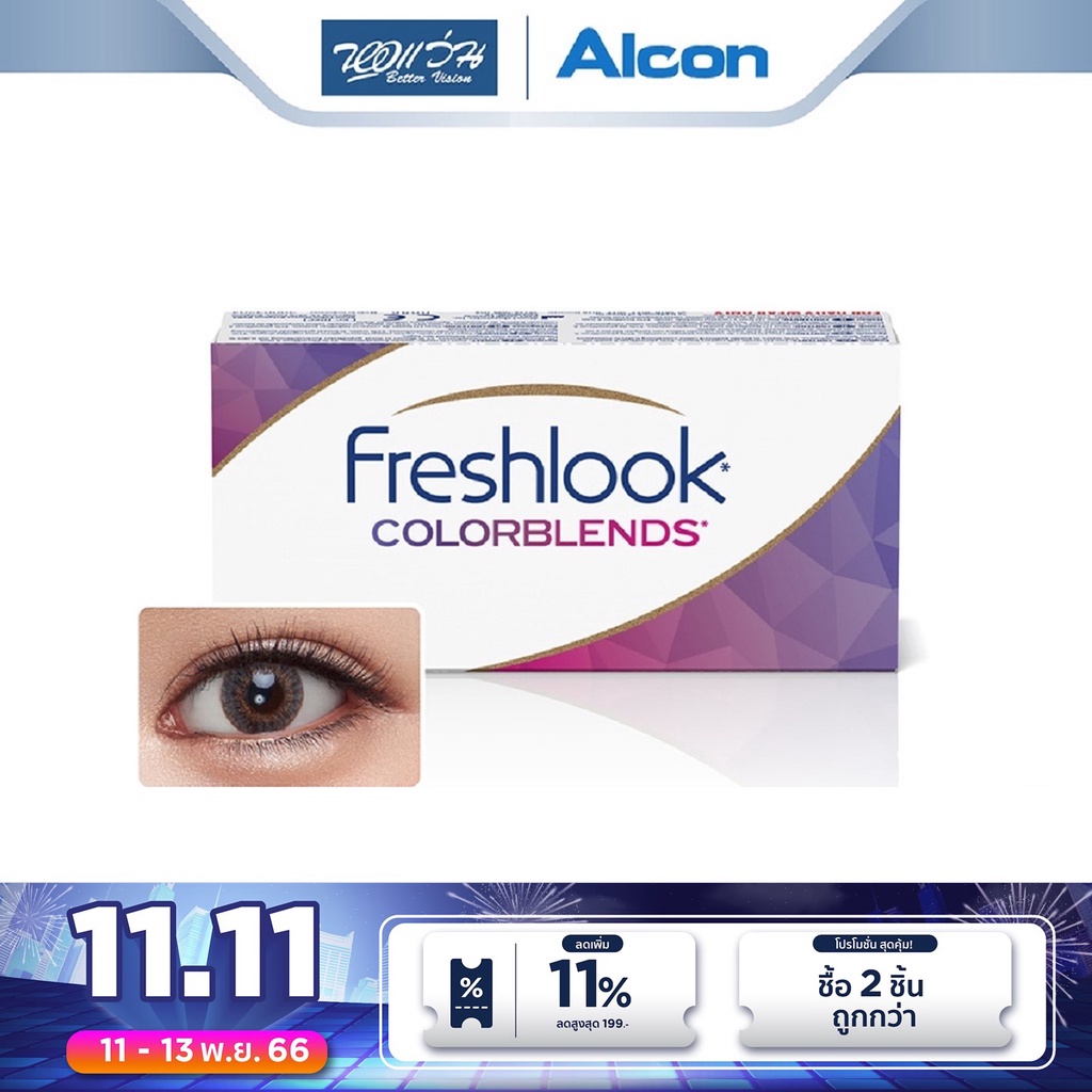 alcon-คอนแทคเลนส์สี-รายเดือน-ออลคอน-รุ่น-freshlook-color-blends-สี-grey-bv