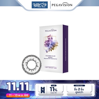 PEGAVISION คอนแทคเลนส์สี รายเดือน พีก้าวิชั่น รุ่น YOYO สี Grey จำนวน/กล่อง 1 ชิ้น - BV