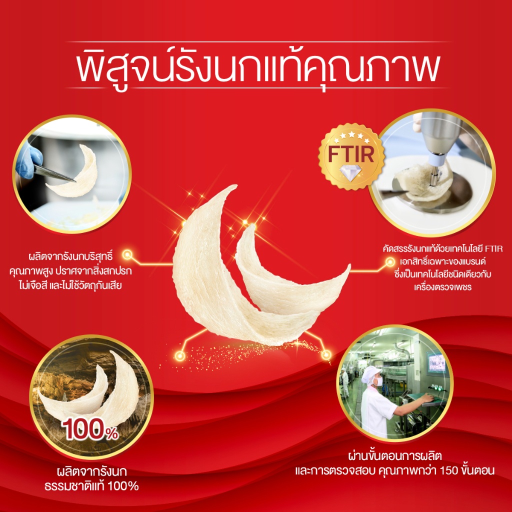 ซื้อ-4-จ่าย-3-แบรนด์รังนกแท้-สูตรคลาสสิค-42-มล-แพค-12-ขวด