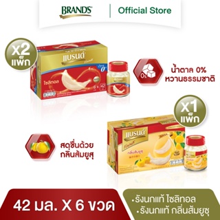 แบรนด์รังนกแท้ สูตรไซลิทอล 42มล. แพค 6 (2 แพค) + แบรนด์รังนกแท้ กลิ่นส้มยูซุ 42 มล. แพค 6