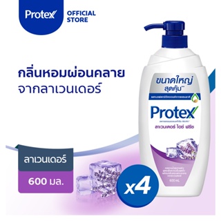 Protex โพรเทคส์ ลาเวนเดอร์ ไอซ์ ฟรีซ 600 มล. รวม 4 ขวด สูตรเพื่อความเย็นสุดขั้ว (เจลอาบน้ำ, ครีมอาบน้ำ, สบู่อาบน้ำ) Protex Lavender Ice Freeze shower cream 600ml x 4 bottles