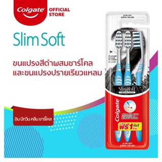 [มี 2 แพ็คให้เลือก] Colgate คอลเกต สลิมซอฟท์ อิน บีทวีน คลีน ชาร์โคล แพ็ค 3 ด้าม คละสี ขนแปรงปลายเรียวนุ่มพิเศษ (แปรงสีฟัน)