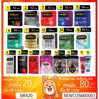 ลดเพิ่ม 85 ถุงยางอนามัย Onetouch วันทัช เลือกแบบได้ แท้ 100% One touch ขนาด 49 - 56 มม.