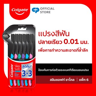 แปรงสีฟัน คอลเกต สลิมซอฟท์ ชาร์โคล แพ็ค 6 (3+3) Colgate Slim Soft Charcoal Toothbrush Pack 6 (3+3)