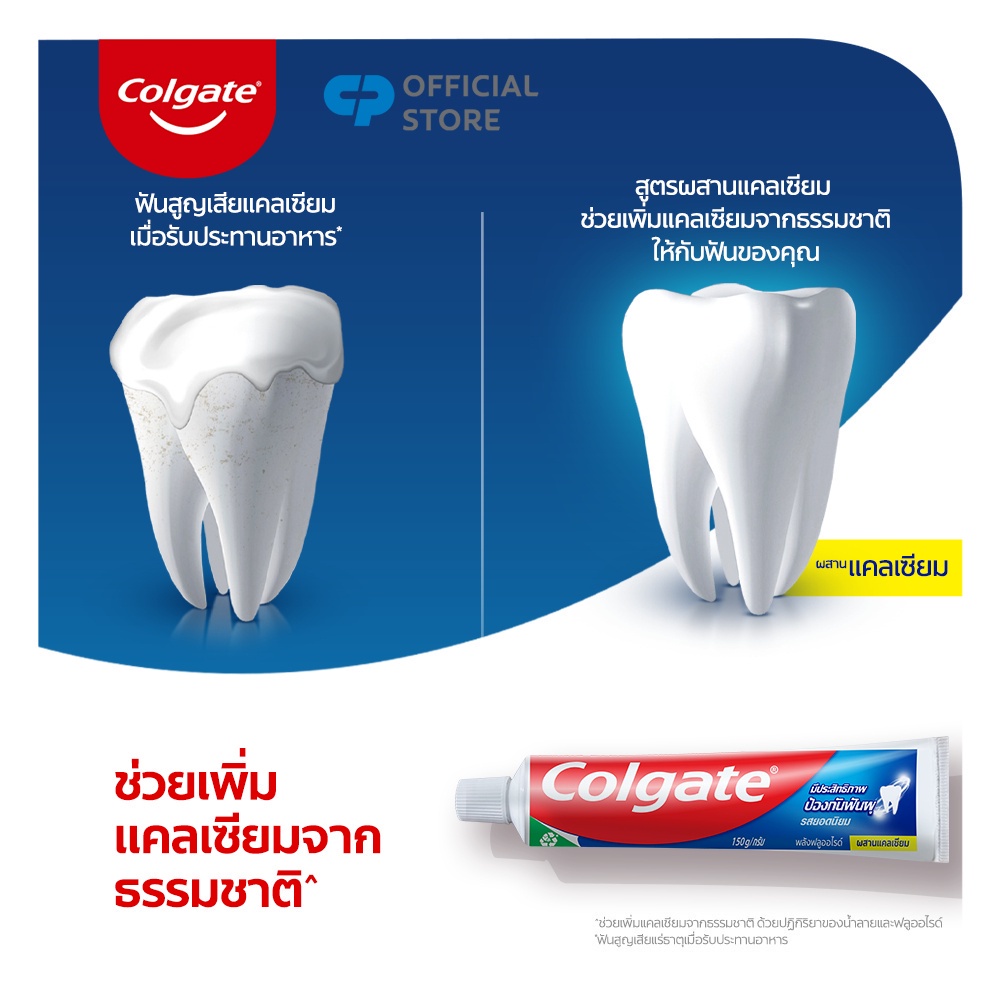colgate-คอลเกต-รสยอดนิยม-150-กรัม-แพ็ค-3-หลอด-ช่วยป้องกันฟันผุ-ยาสีฟัน-ยาสีฟันป้องกันฟันผุ-colgate-anticavity-toothpaste-great-regular-flavor-170g-complete-all-round-cavity-protection-toothpaste