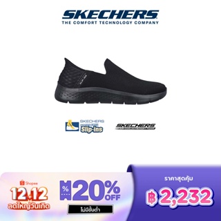 Skechers สเก็ตเชอร์ส รองเท้าผู้ชาย Men Slip-Ins GOwalk Flex No Hands Shoes - 216491-BBK Air-Cooled Memory Foam Flex, Heel Pillow, Machine Washable, Slip-Ins, Ultra Go (Live)