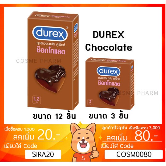 ภาพหน้าปกสินค้าลดเพิ่ม 8% Durex Chocolate ถุงยางอนามัย ช็อกโกแลต ขนาด 53 มม.ผิวไม่เรียบ แบบมีปุ่ม จากร้าน cosmep บน Shopee