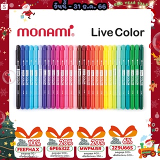 สินค้า ปากกาสี Monami โมนามิ รุ่น ไลฟ์ คัลเลอร์ Live Color Monami แบบแยกแท่ง ขนาดหัว 0.6 และ 1.2 MM