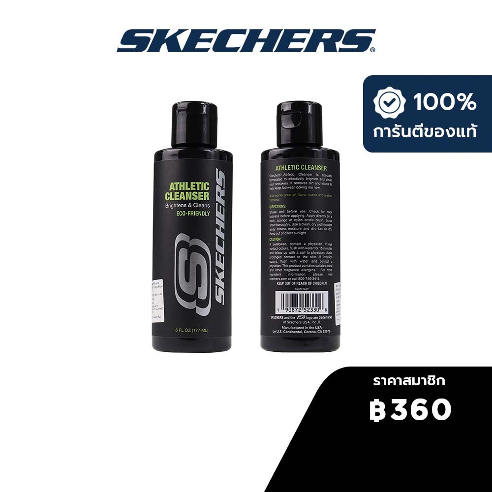 Skechers athletic outlet cleanser