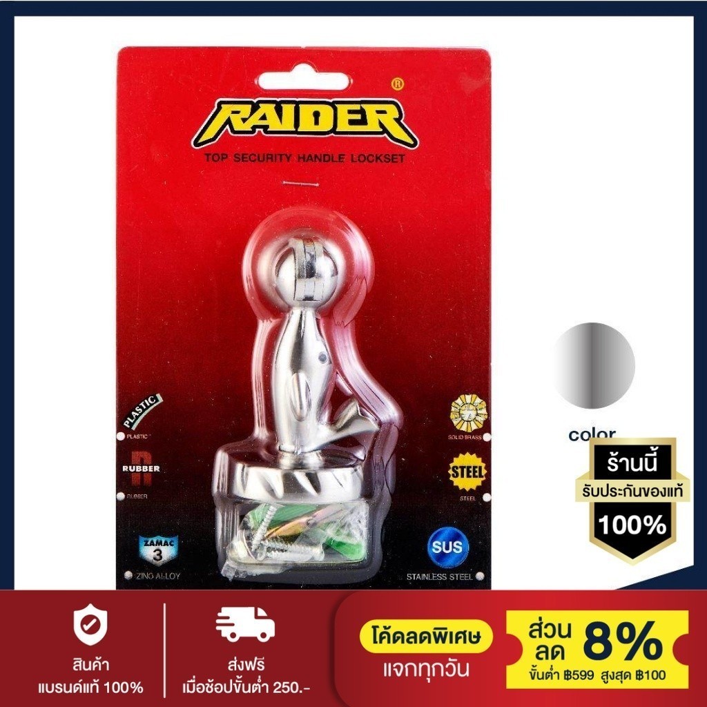 CIT กันชนประตู แม่เหล็ก ปลาโลมา RAIDER รุ่น 899 SS (สีสเตนเลส) | Shopee ...