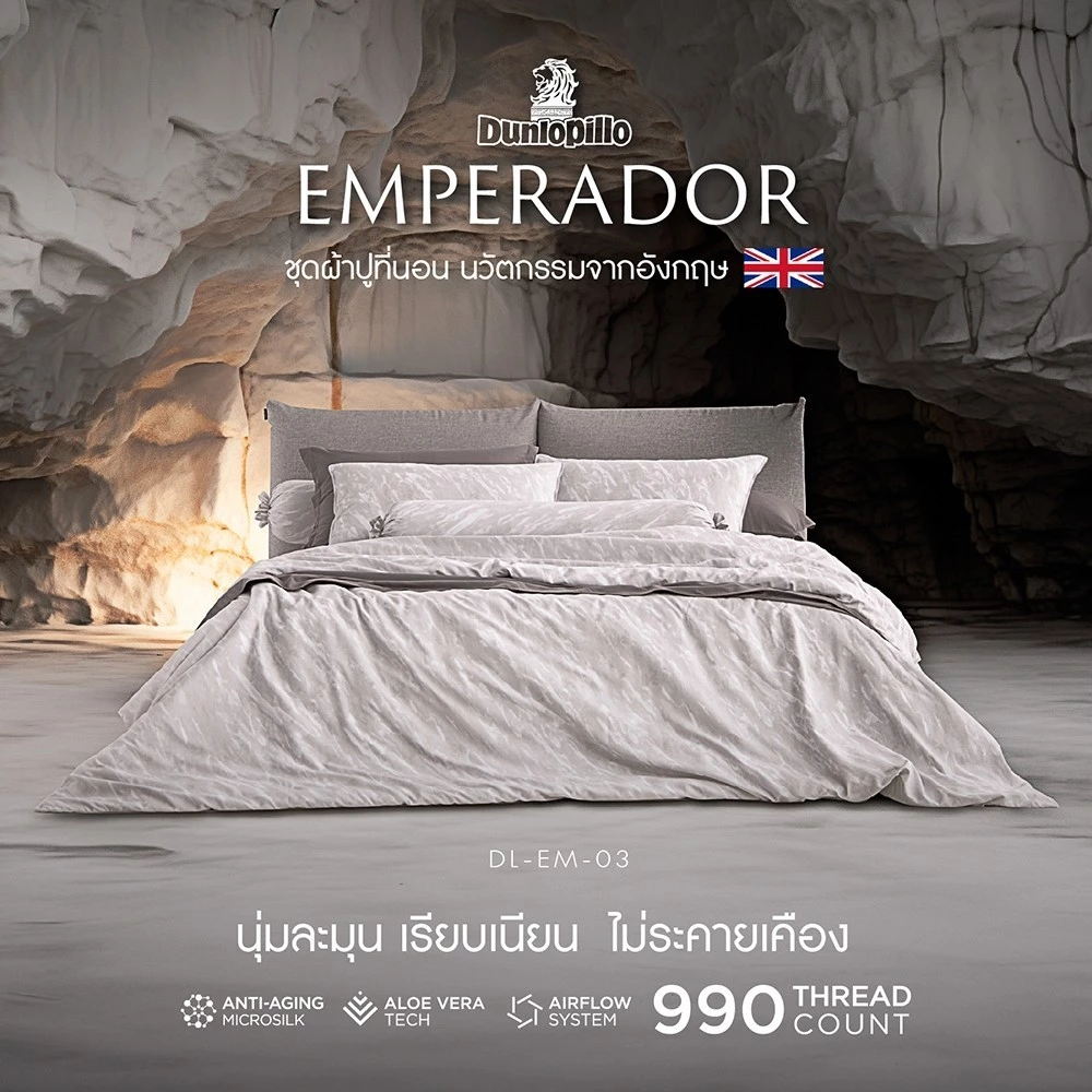 Dunlopillo ชุดผ้าปูที่นอนและผ้านวม รุ่น Emperador ผ้าถนอมผิว ทอแน่น 990 เส้น พร้อมเทคโนโลยี SNOWTEMP Cooling