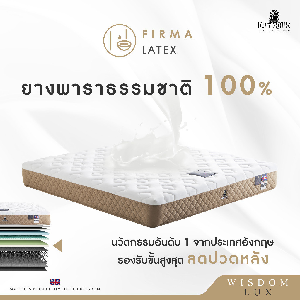Dunlopillo รุ่น Wisdom Lux ที่นอนยางพาราแท้ 100% นุ่มแน่น หนา 10 นิ้ว รองรับสรีระและป้องกันไรฝุ่น